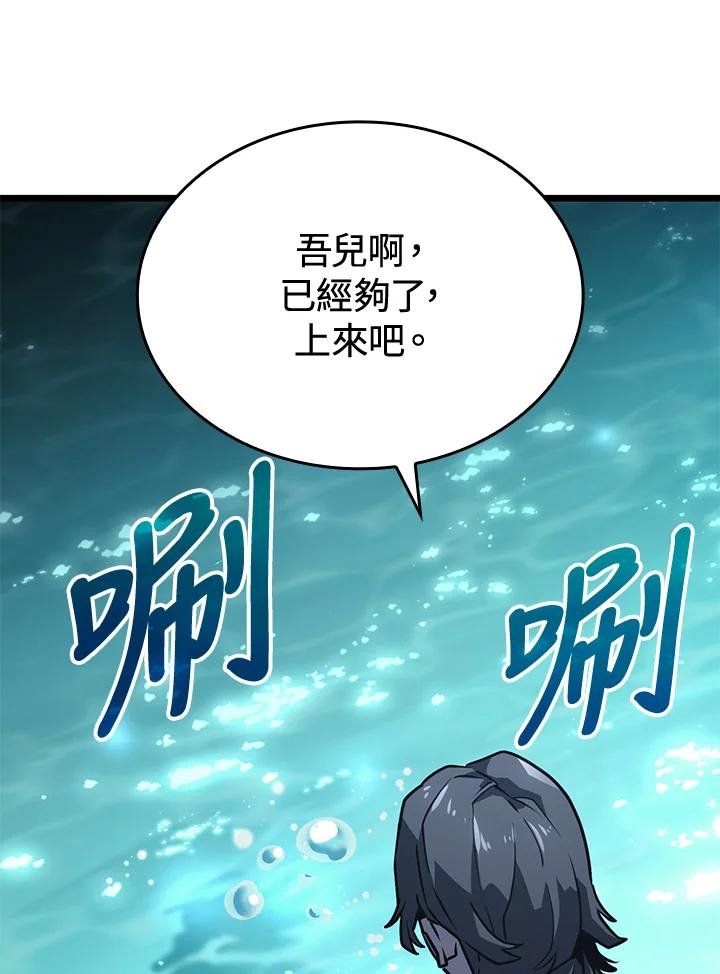 《铁血剑家猎犬的回归》第1话 第104页