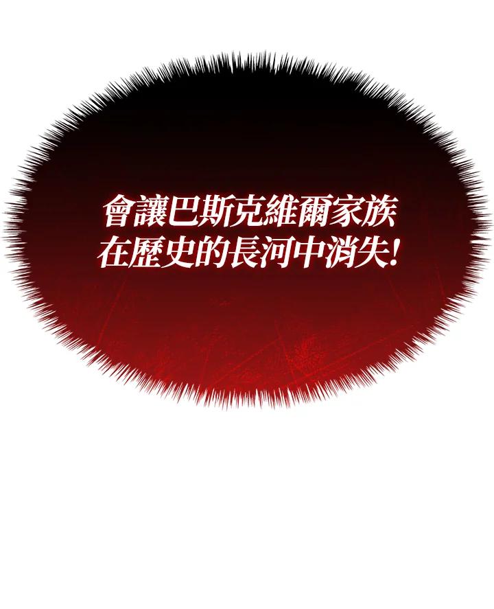 《铁血剑家猎犬的回归》第1话 第135页