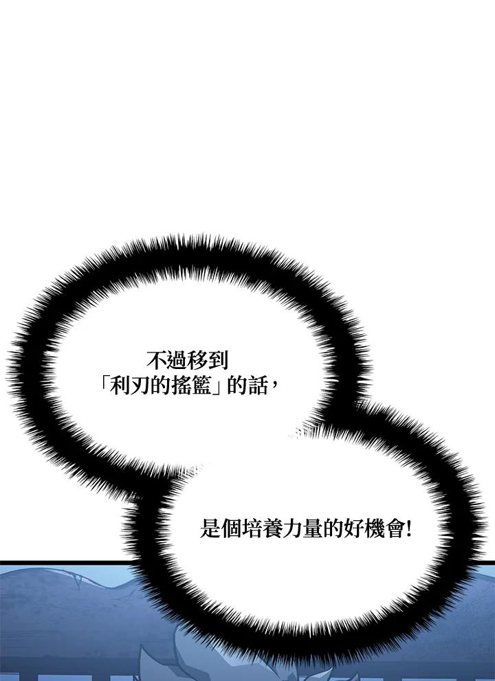 《铁血剑家猎犬的回归》第1话 第67页