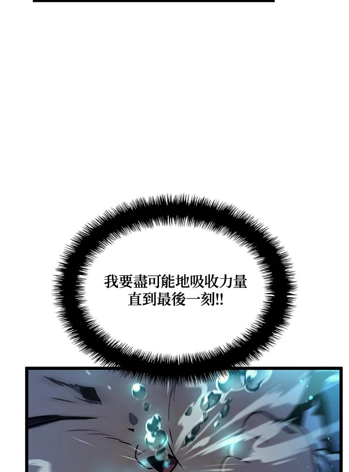 《铁血剑家猎犬的回归》第1话 第108页