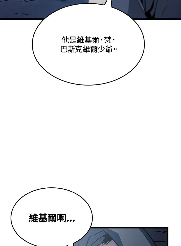 《铁血剑家猎犬的回归》第1话 第124页