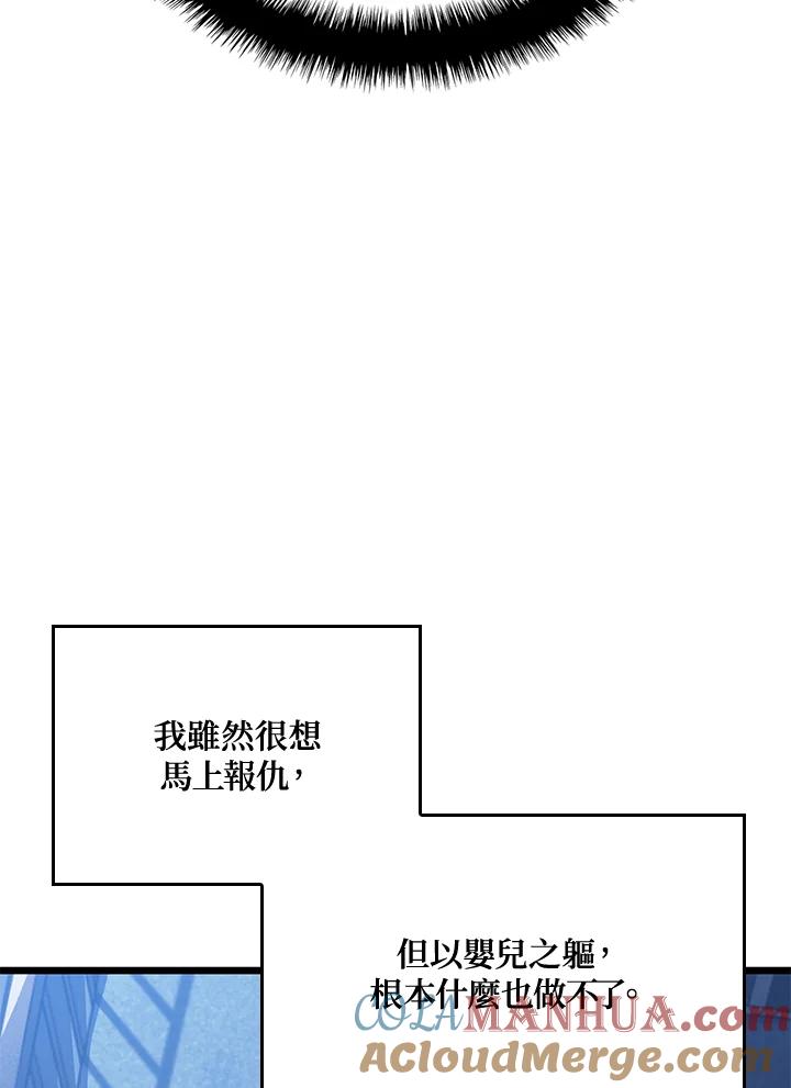 《铁血剑家猎犬的回归》第1话 第65页