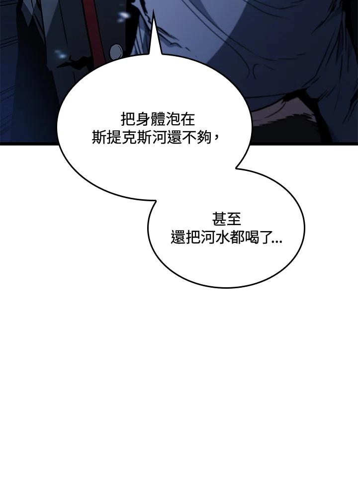 《铁血剑家猎犬的回归》第1话 第120页
