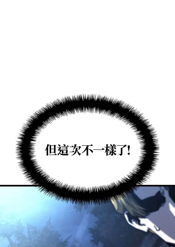 《铁血剑家猎犬的回归》第1话 第82页