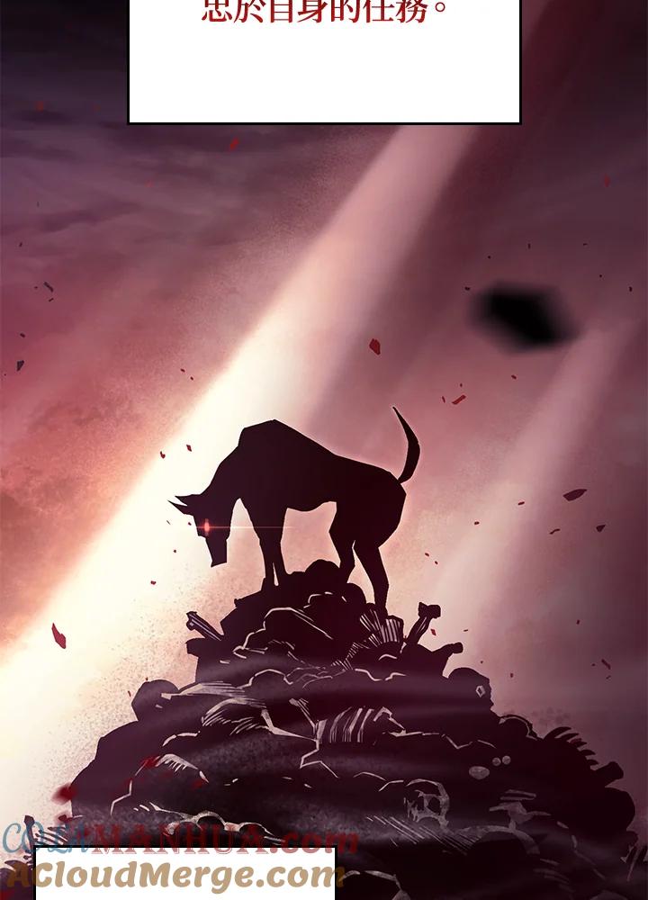 《铁血剑家猎犬的回归》第1话 第53页