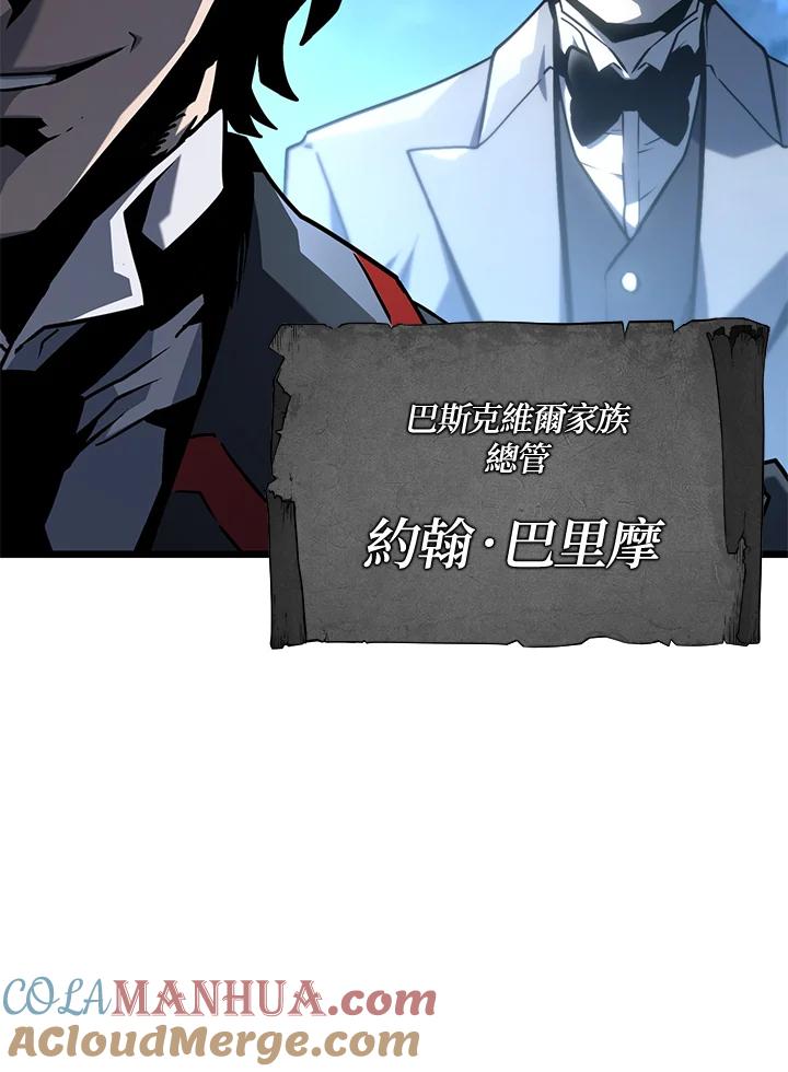 《铁血剑家猎犬的回归》第1话 第101页