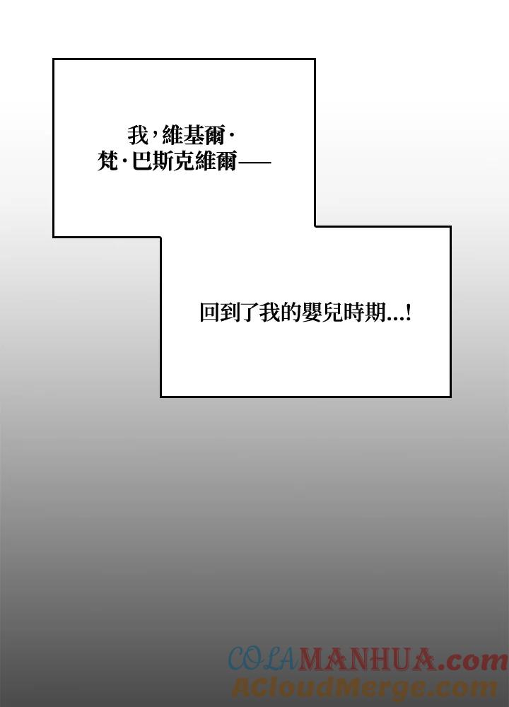 《铁血剑家猎犬的回归》第1话 第49页