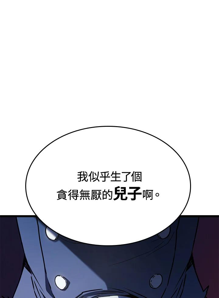 《铁血剑家猎犬的回归》第1话 第126页