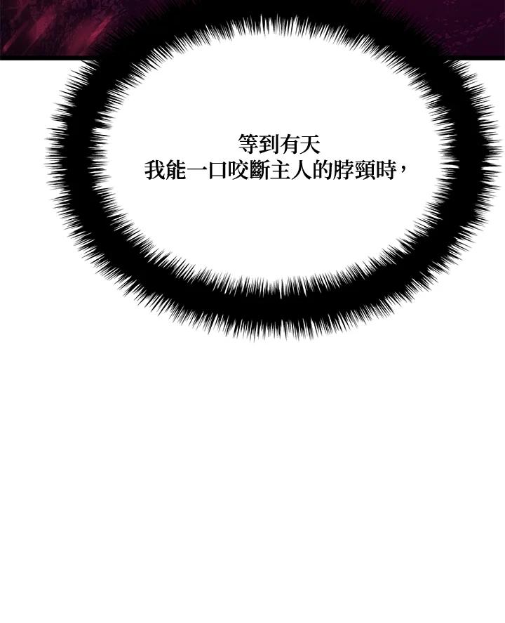《铁血剑家猎犬的回归》第1话 第132页