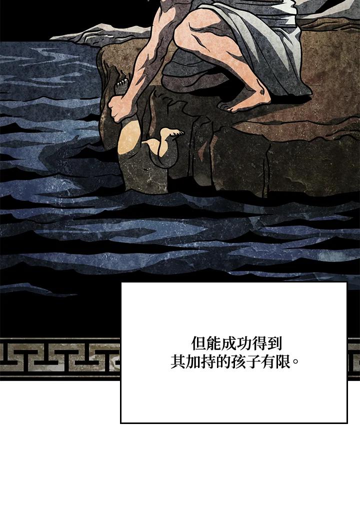 《铁血剑家猎犬的回归》第1话 第76页