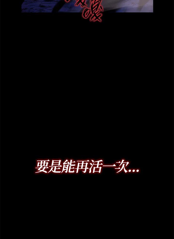《铁血剑家猎犬的回归》第1话 第11页
