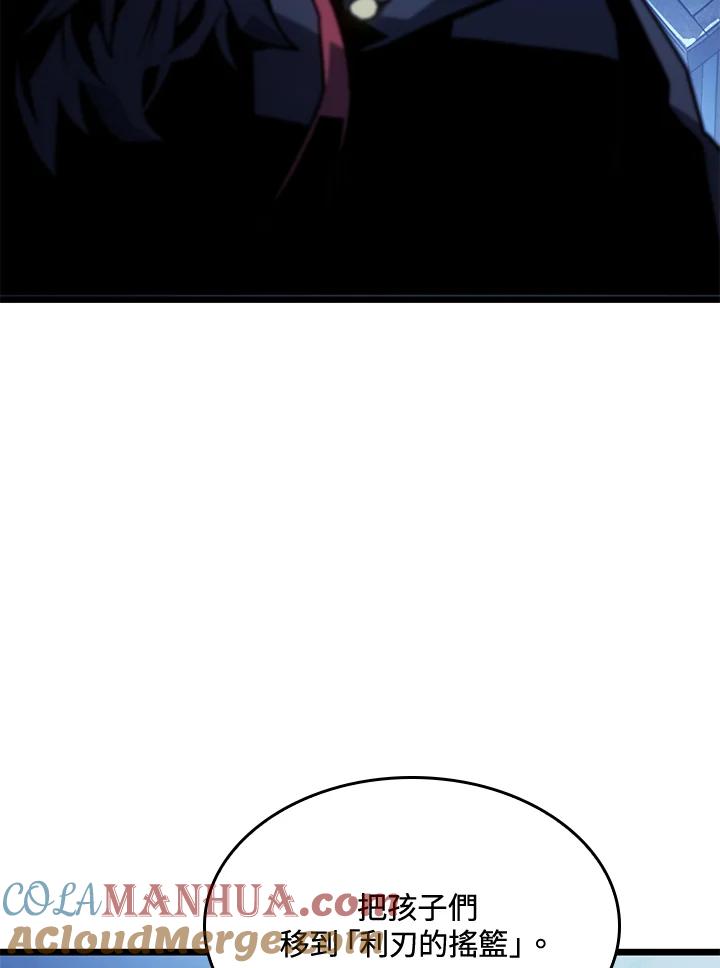 《铁血剑家猎犬的回归》第1话 第41页