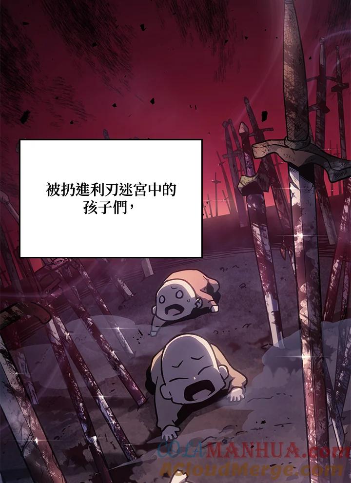 《铁血剑家猎犬的回归》第1话 第73页