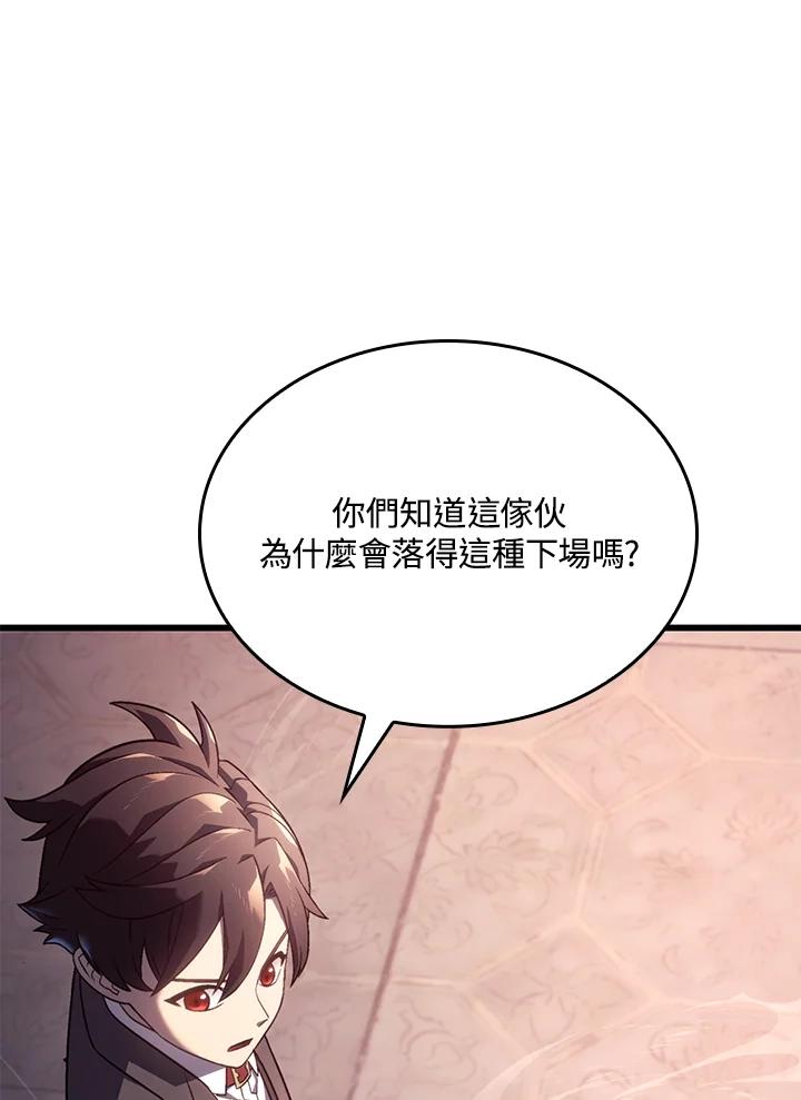 《铁血剑家猎犬的回归》第19话 第118页