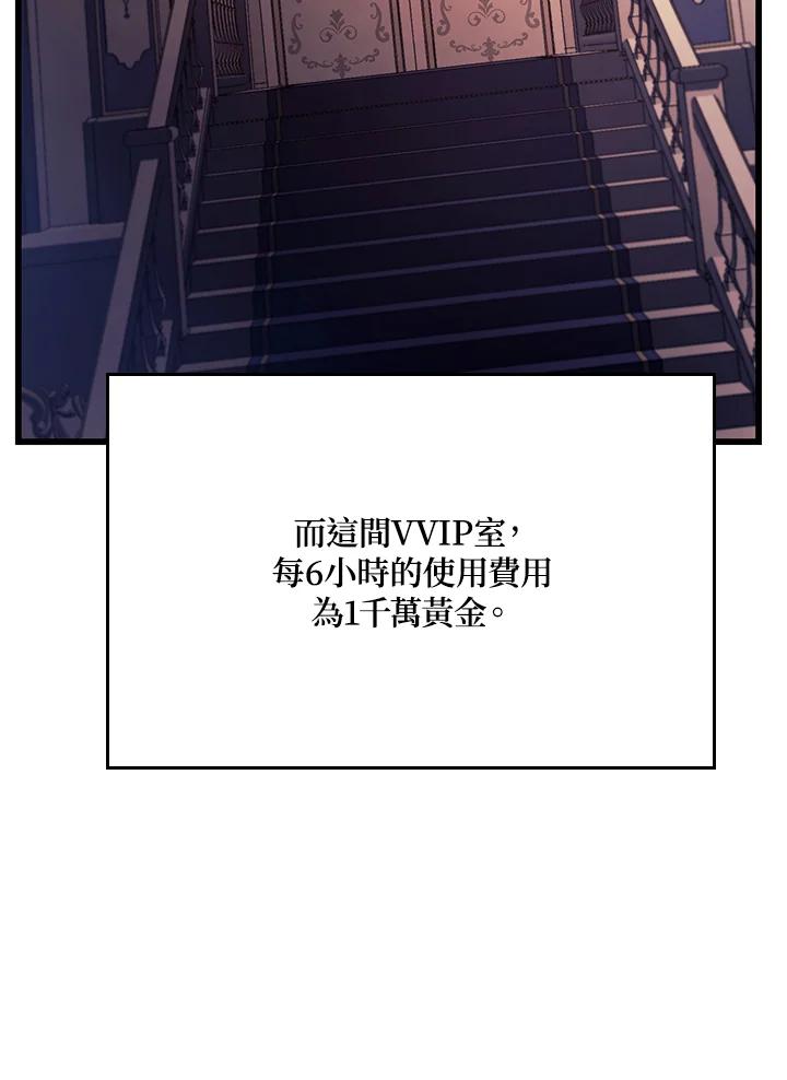 《铁血剑家猎犬的回归》第19话 第6页