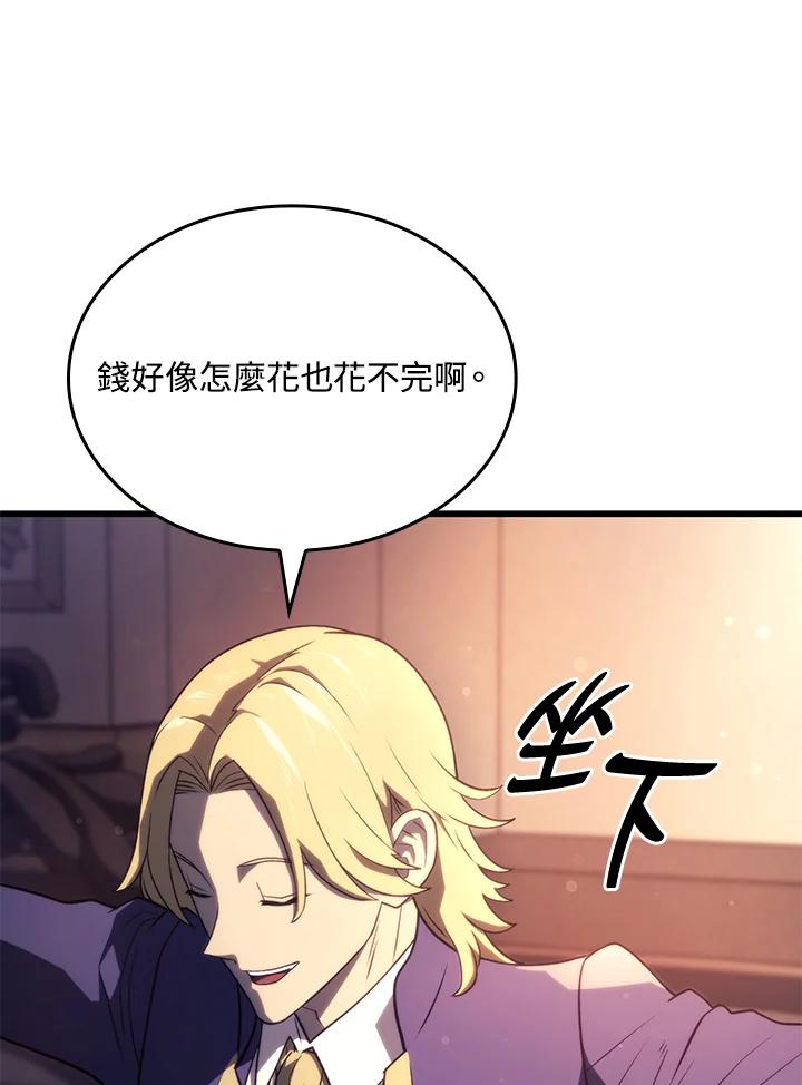 《铁血剑家猎犬的回归》第19话 第14页