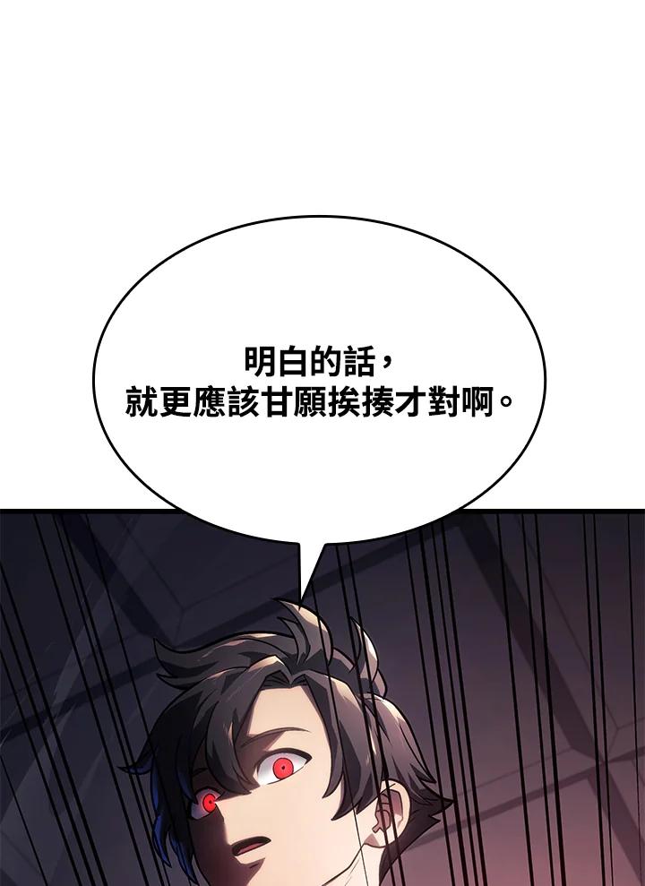 《铁血剑家猎犬的回归》第19话 第124页