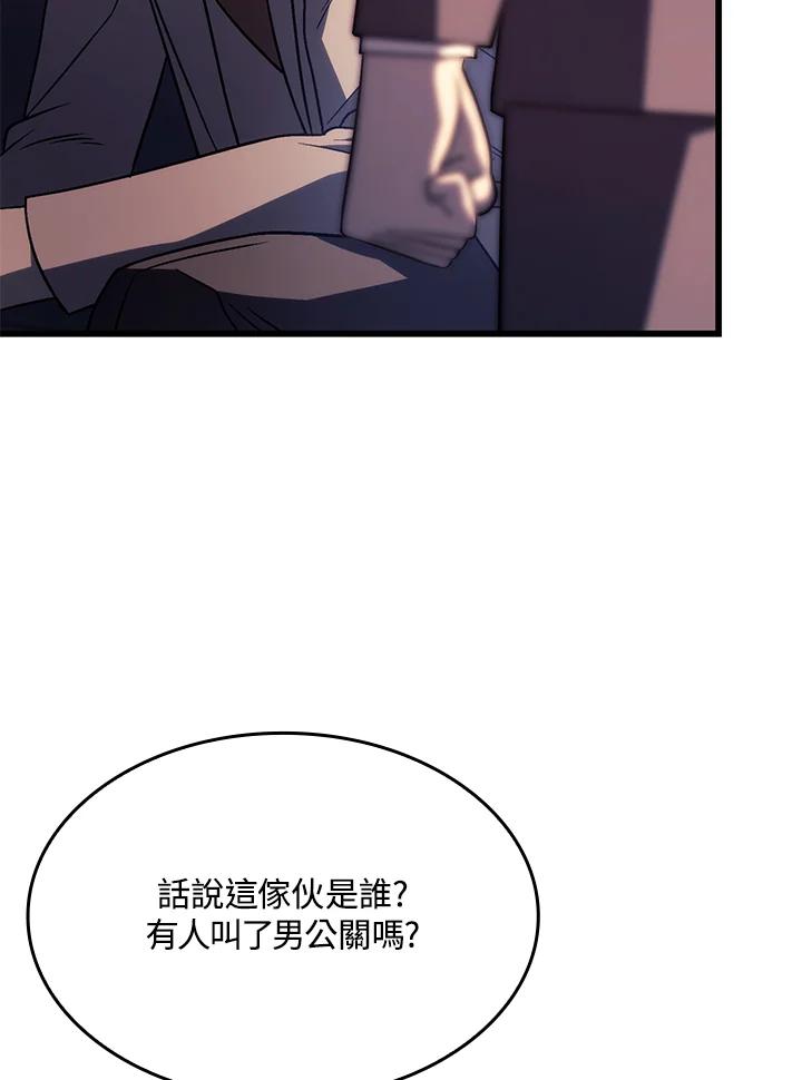 《铁血剑家猎犬的回归》第19话 第46页