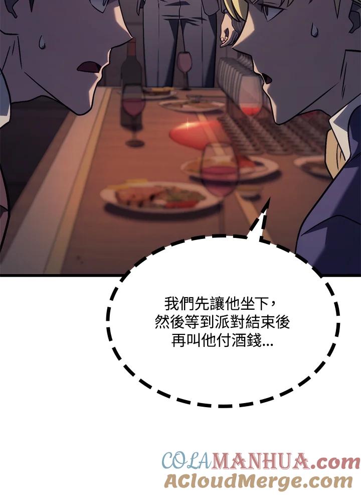 《铁血剑家猎犬的回归》第19话 第69页