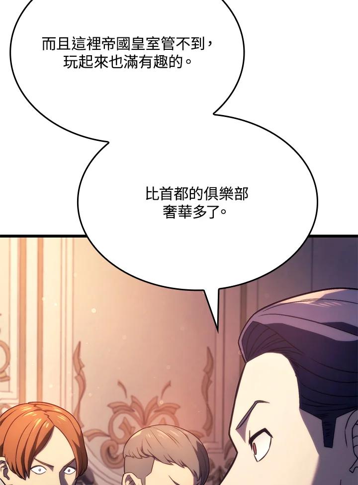 《铁血剑家猎犬的回归》第19话 第19页