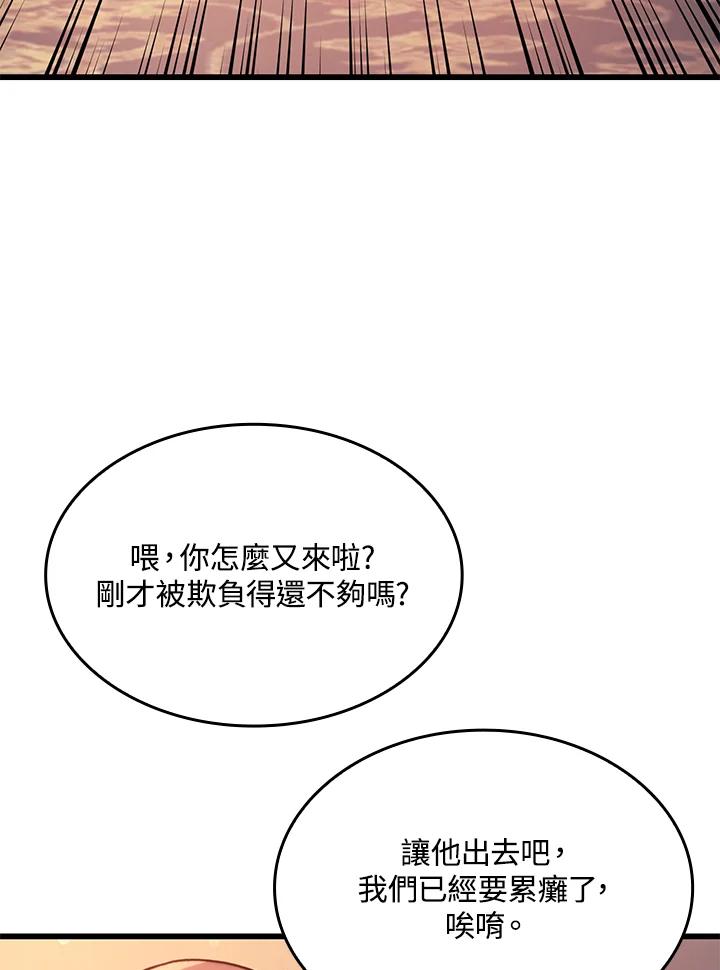 《铁血剑家猎犬的回归》第19话 第42页