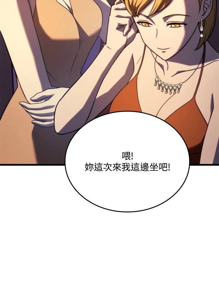 《铁血剑家猎犬的回归》第19话 第44页