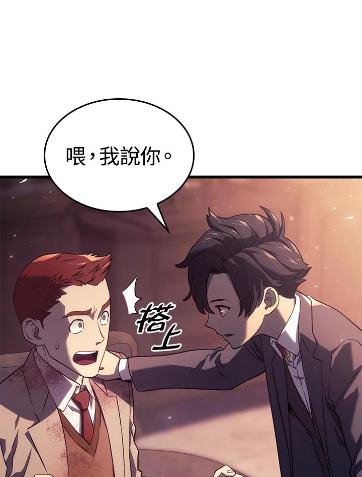 《铁血剑家猎犬的回归》第19话 第94页