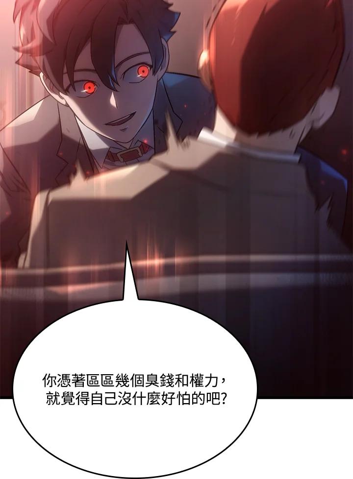 《铁血剑家猎犬的回归》第19话 第112页