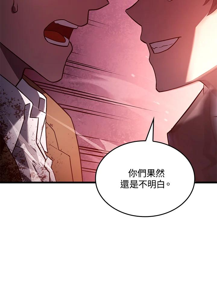 《铁血剑家猎犬的回归》第19话 第130页