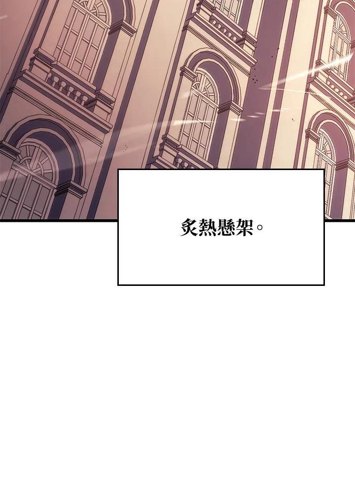 《铁血剑家猎犬的回归》第19话 第4页