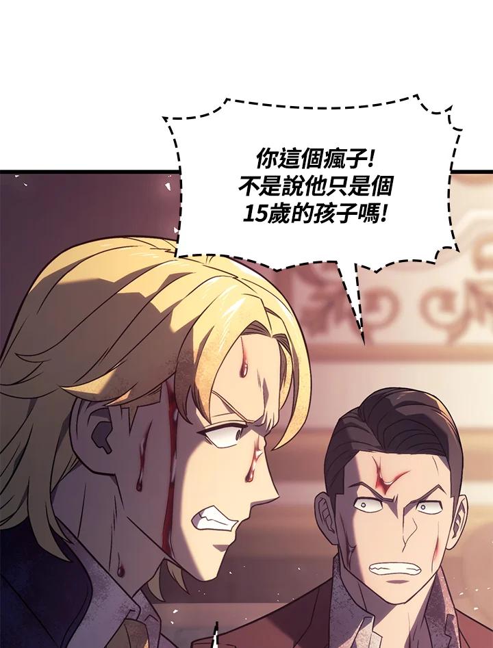 《铁血剑家猎犬的回归》第19话 第92页