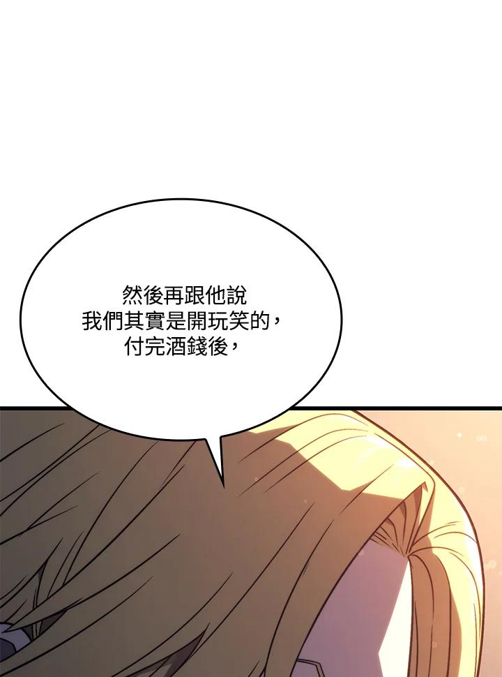 《铁血剑家猎犬的回归》第19话 第38页