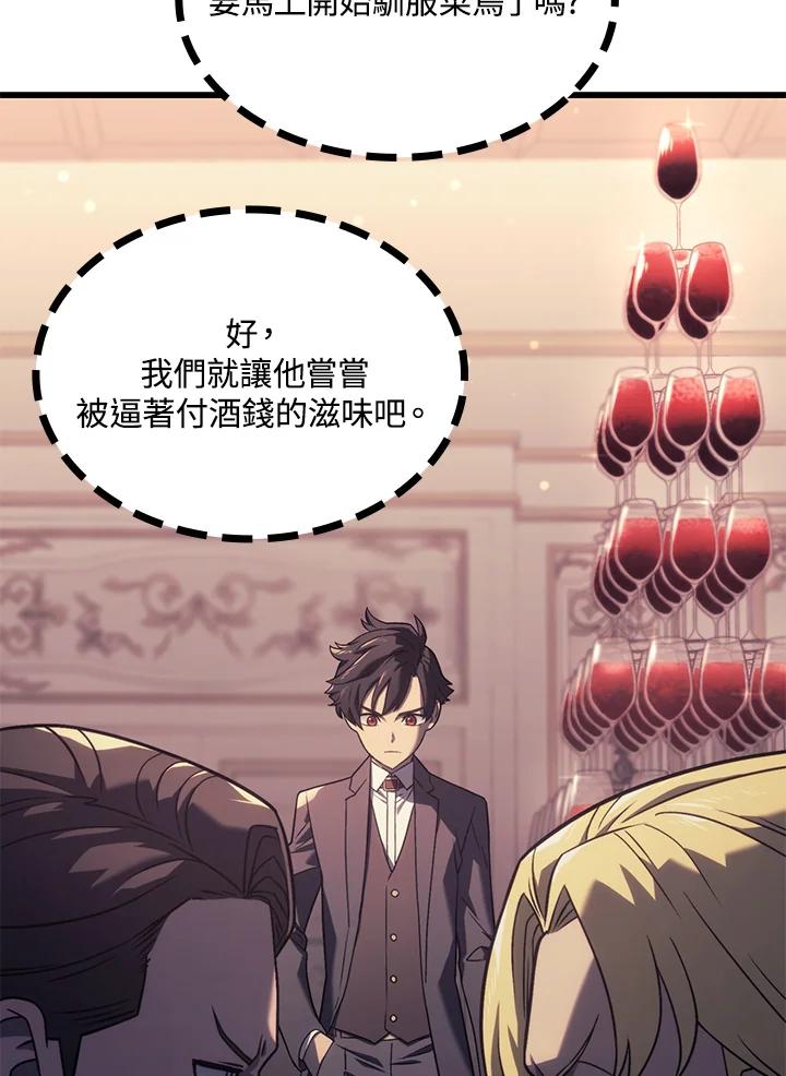 《铁血剑家猎犬的回归》第19话 第68页