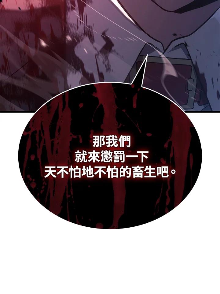《铁血剑家猎犬的回归》第19话 第138页