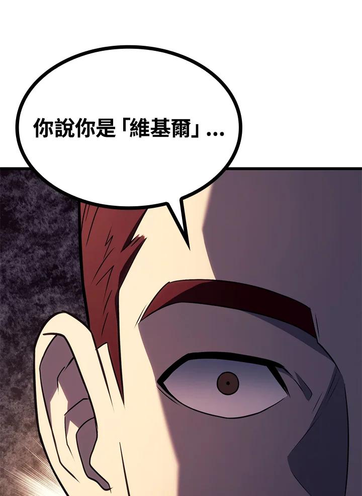 《铁血剑家猎犬的回归》第19话 第62页