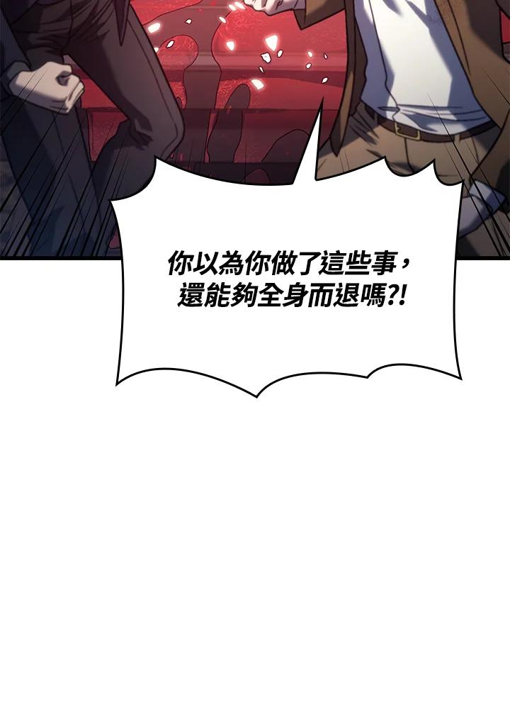 《铁血剑家猎犬的回归》第19话 第128页