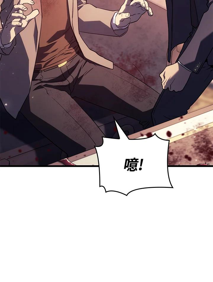 《铁血剑家猎犬的回归》第19话 第95页