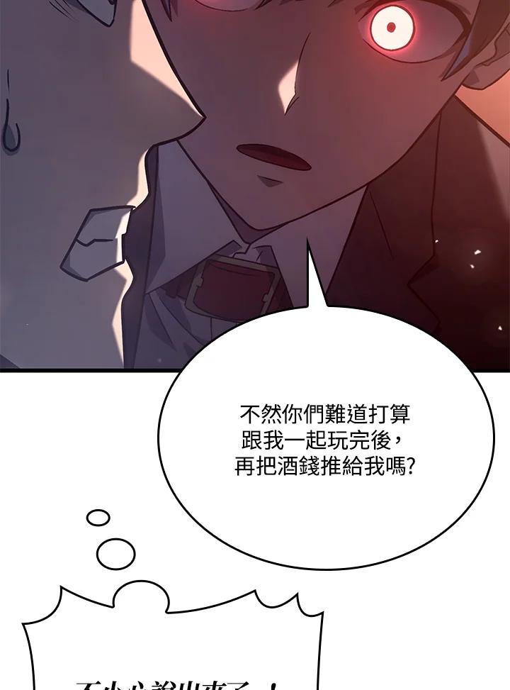 《铁血剑家猎犬的回归》第19话 第99页