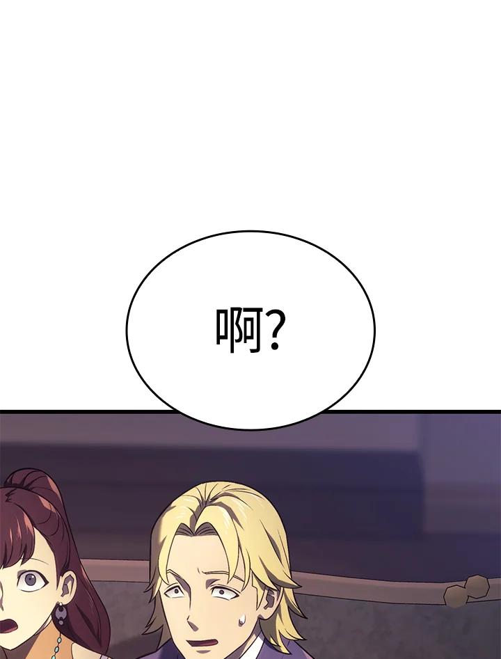 《铁血剑家猎犬的回归》第19话 第74页
