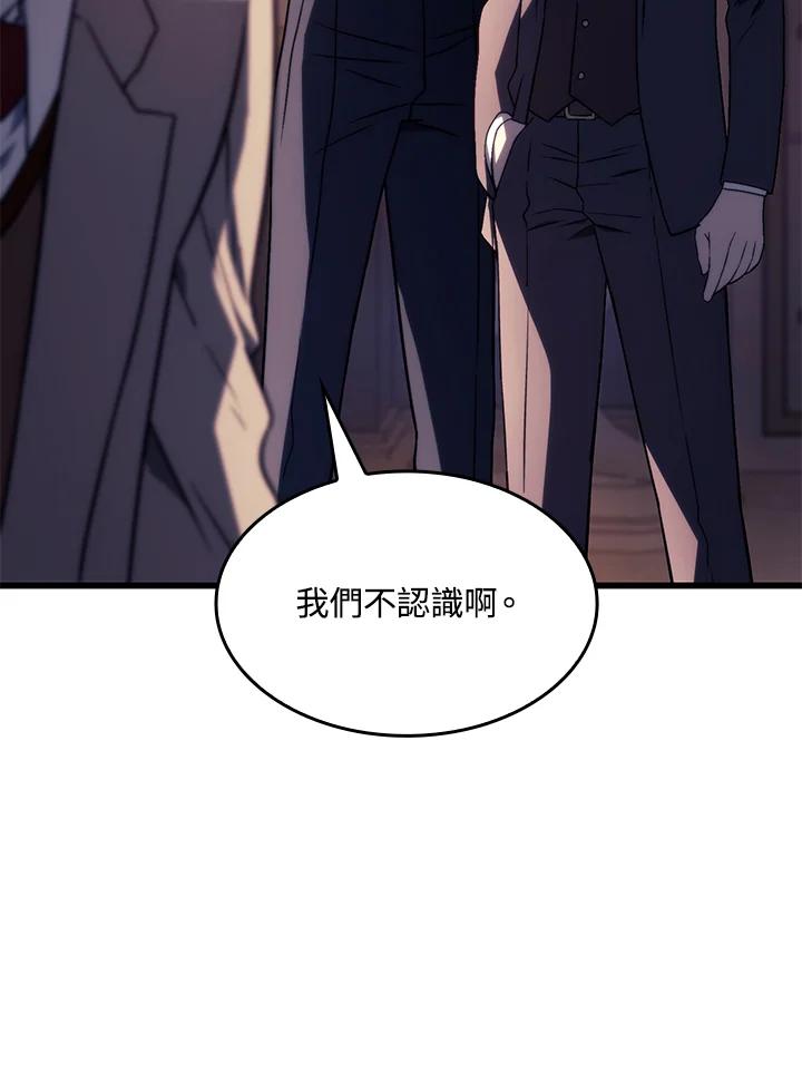 《铁血剑家猎犬的回归》第19话 第48页