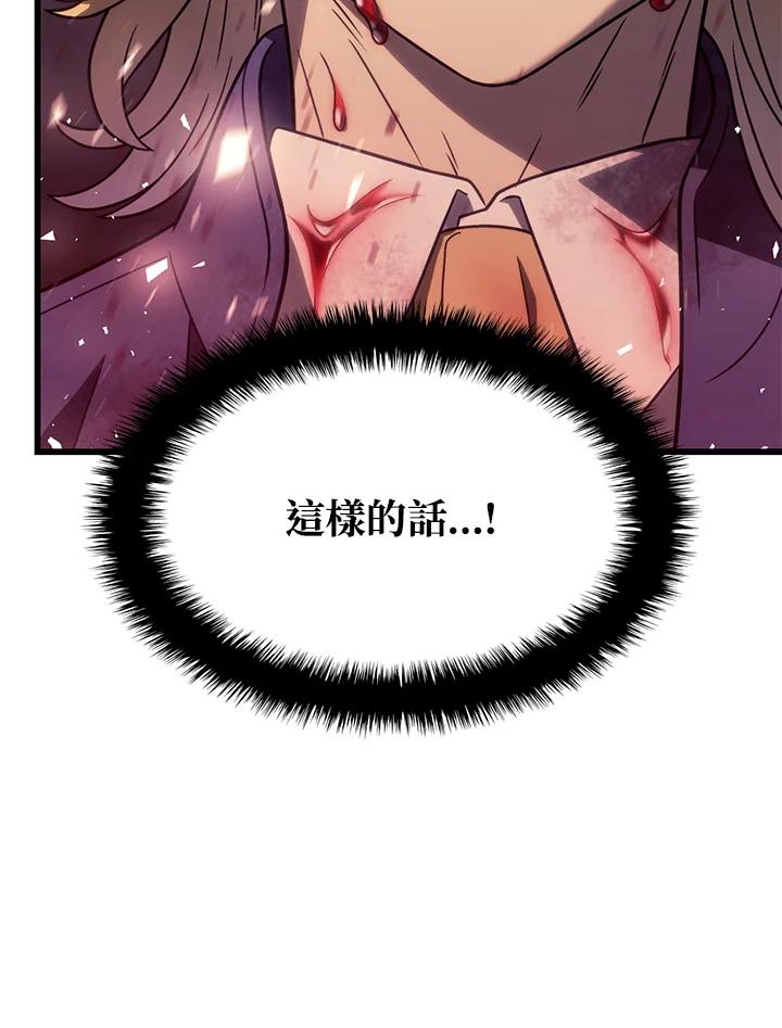 《铁血剑家猎犬的回归》第19话 第88页