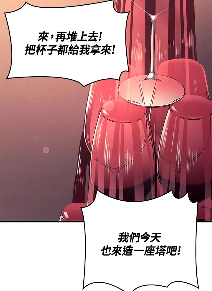 《铁血剑家猎犬的回归》第19话 第8页