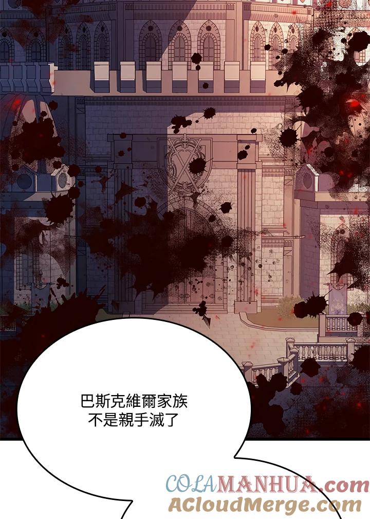 《铁血剑家猎犬的回归》第19话 第25页