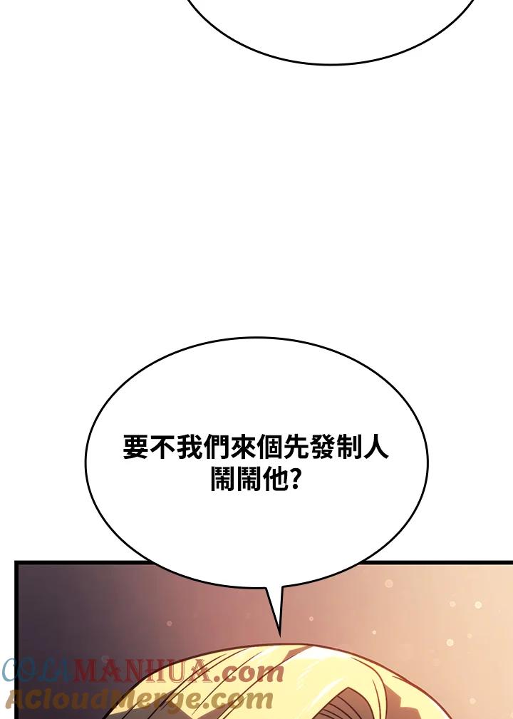 《铁血剑家猎犬的回归》第19话 第33页