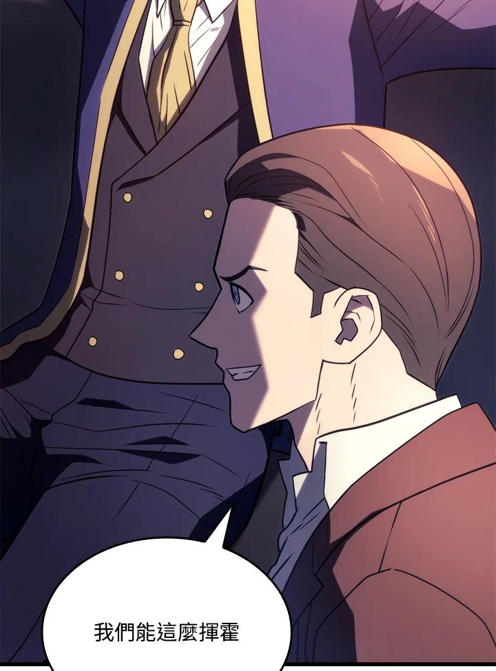 《铁血剑家猎犬的回归》第19话 第15页
