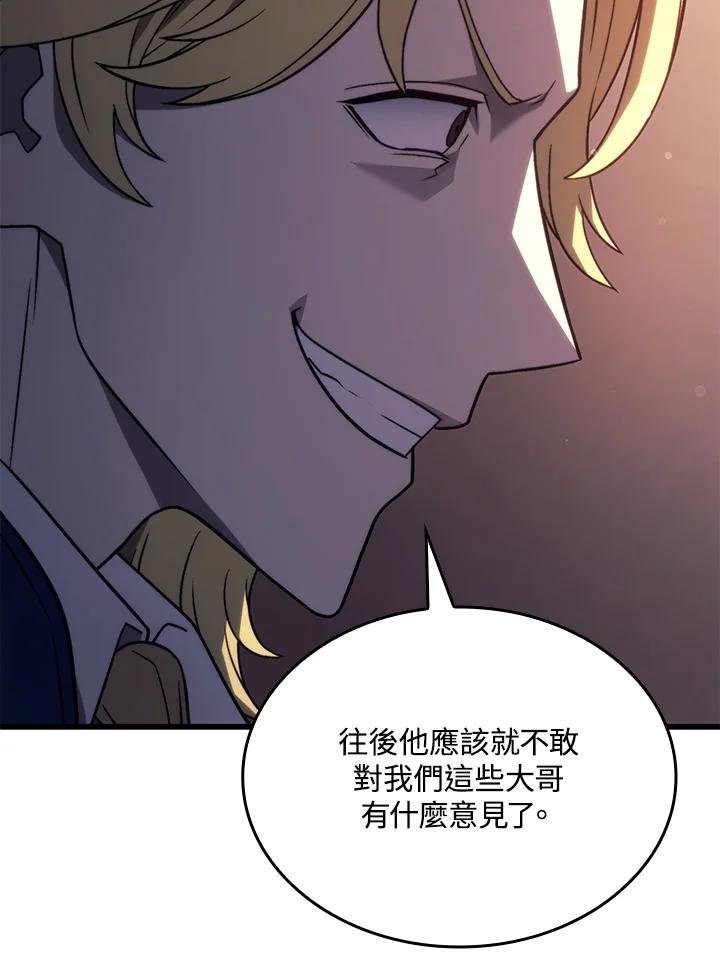 《铁血剑家猎犬的回归》第19话 第39页