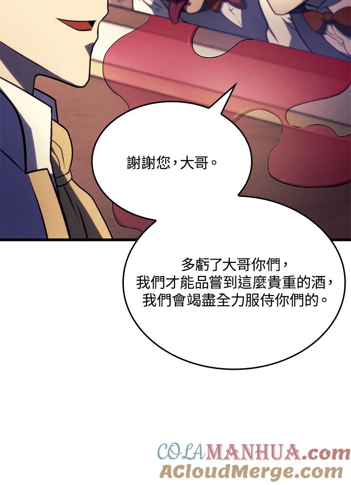 《铁血剑家猎犬的回归》第19话 第13页
