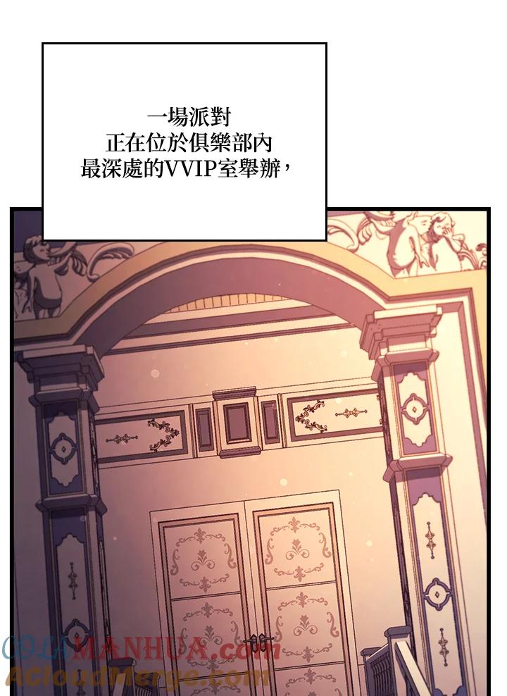《铁血剑家猎犬的回归》第19话 第5页