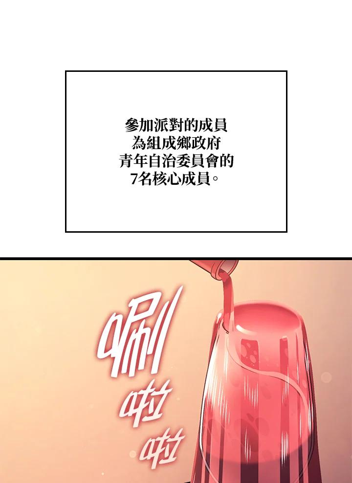 《铁血剑家猎犬的回归》第19话 第7页