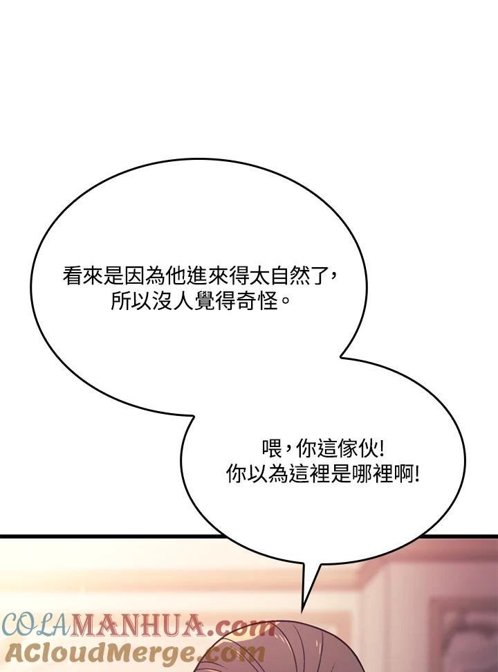 《铁血剑家猎犬的回归》第19话 第49页